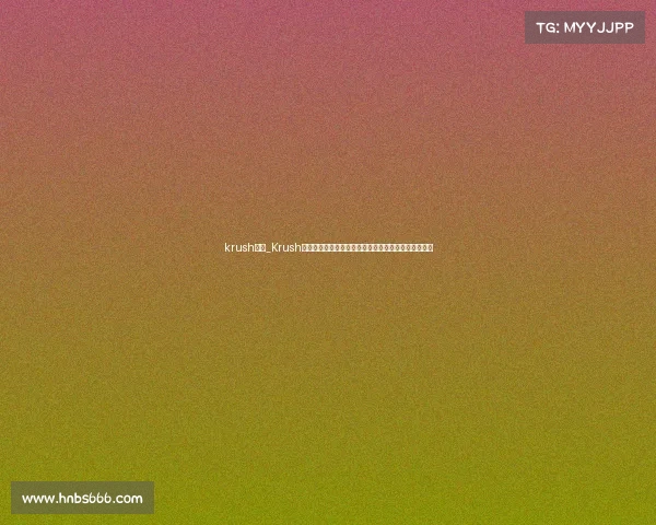 krush赛事_Krush格斗盛宴全球精英汇聚擂台热血激战荣耀之争王者诞生 krush赛事_Krush格斗盛宴全球精英汇聚擂台热血激战荣耀之争王者诞生