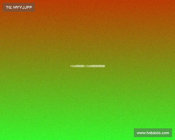 nba湖人赛事回放-nba湖人赛事回放免费观看