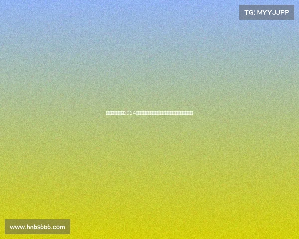 女足赛事盛典：2024世界杯与奥运会完整赛程安排对阵时间积分一应俱全