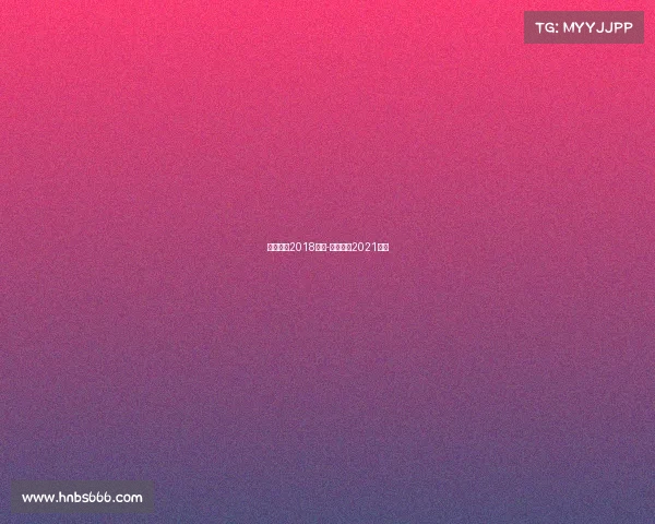 武汉卓尔2018赛事-武汉卓尔2021比赛